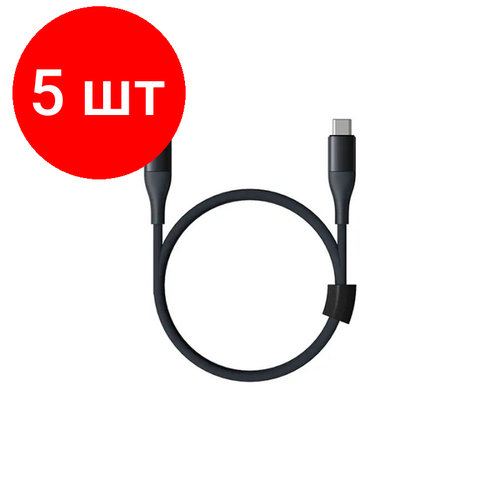 Комплект 5 штук, Кабель Type-C - Type-C, 1 м, Xiaomi SOLOVE, т/сер, DW3 кабель type c type c 1 м xiaomi solove розовый dw3 pink rus