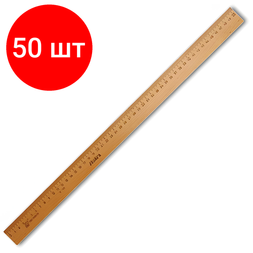 Комплект 50 шт, Линейка деревянная, 50 см, ЛП-500, С 209, C209