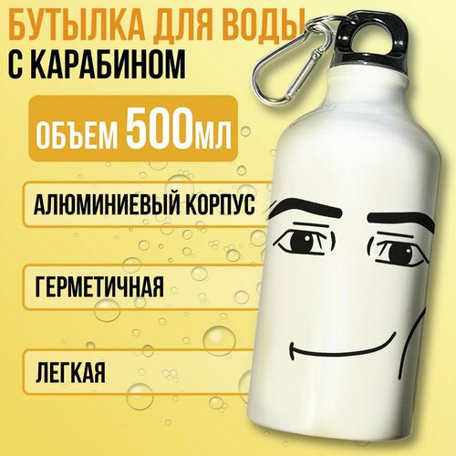 Бутылка спортивная/туристическая фляга белая мемы роблокс (roblox, man face, лицо из роблокса) - 7441