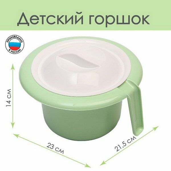 Горшок туалетный детский "Кроха", цвет светло-зеленый