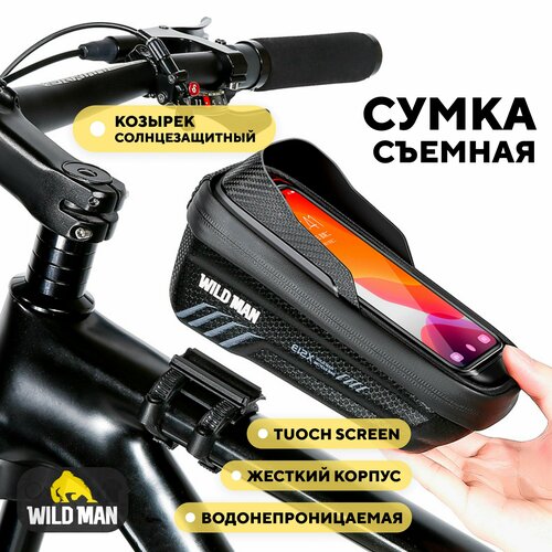 Сумка WILD MAN E12X съемная для велосипеда (с козырьком, черный)