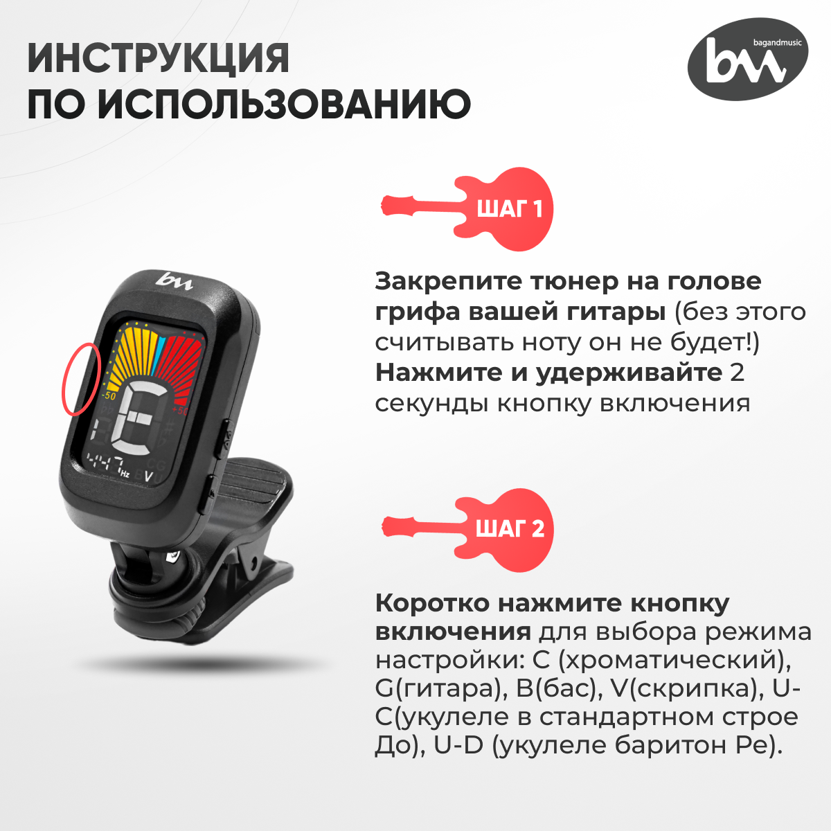 Тюнер цифровой BM, высокоточный, тюнер - прищепка, универсальный гитарный аксессуар для музыкальных инструментов для гитары, укулеле, скрипки — фото 4