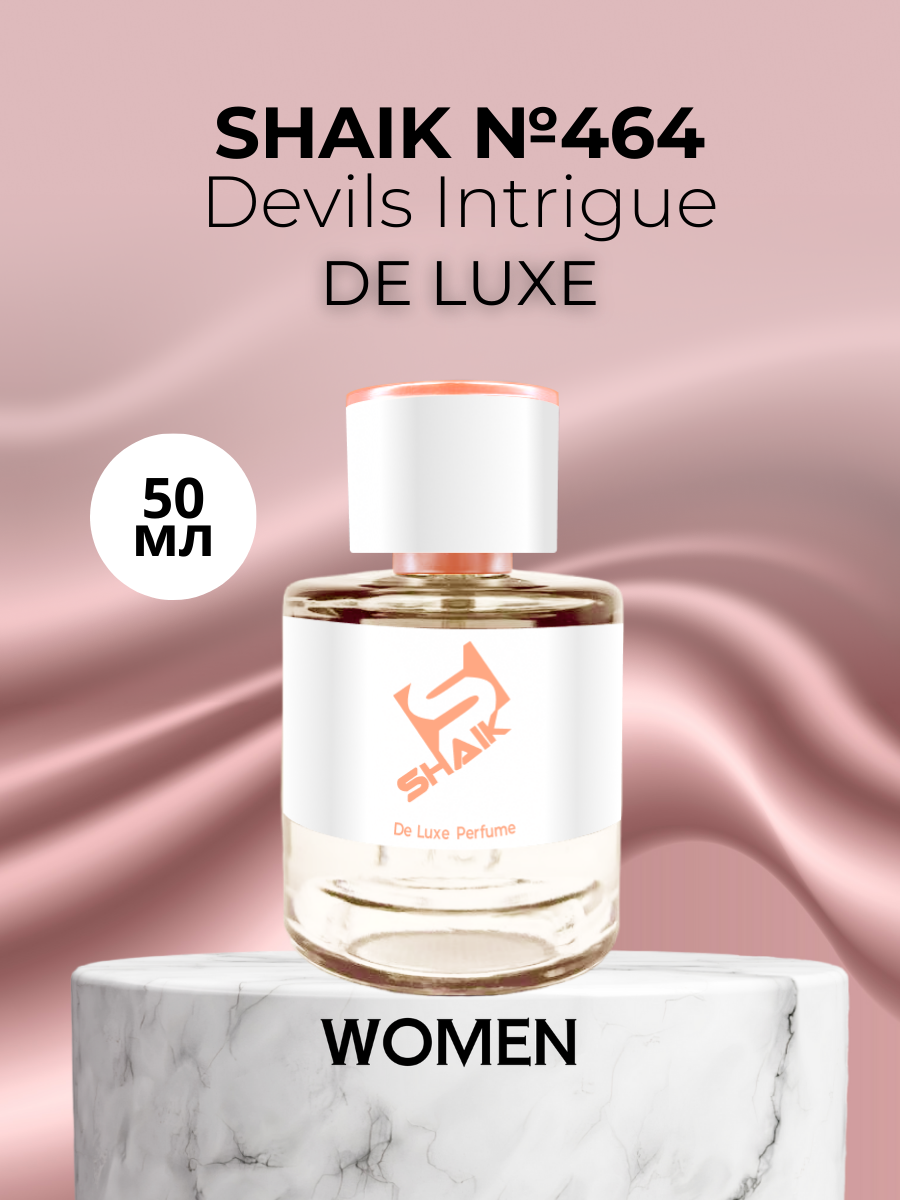 Духи №464 Devils Intrigue 50 мл DE LUXE