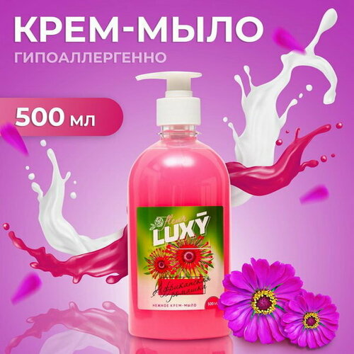 крем мыло жидкое luxy fleur с дозатором африканская ромашка 500 мл Крем-мыло жидкое Fleur с дозатором африканская ромашка, 500 мл