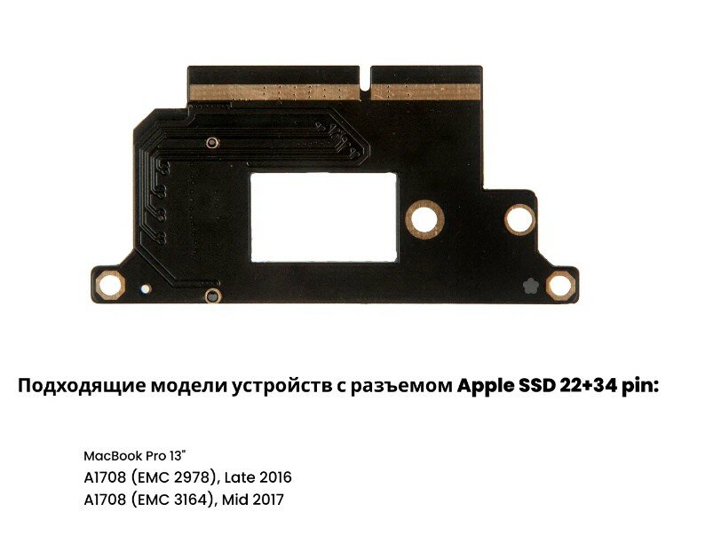 Адаптер-переходник для установки диска SSD M2 NVMe (M key) в разъем SSD Apple (22+34 Pin) на MacBook Pro 13" Late 2016 Mid 2017 / NFHK N-1708A V6