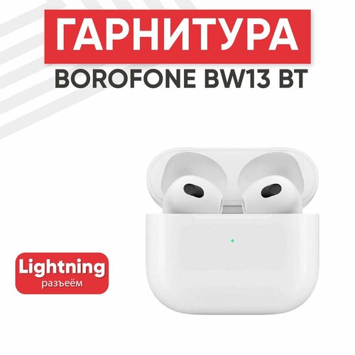 Беспроводные TWS наушники Borofone BW13 Bluetooth 51 вкладыши белые 144900₽