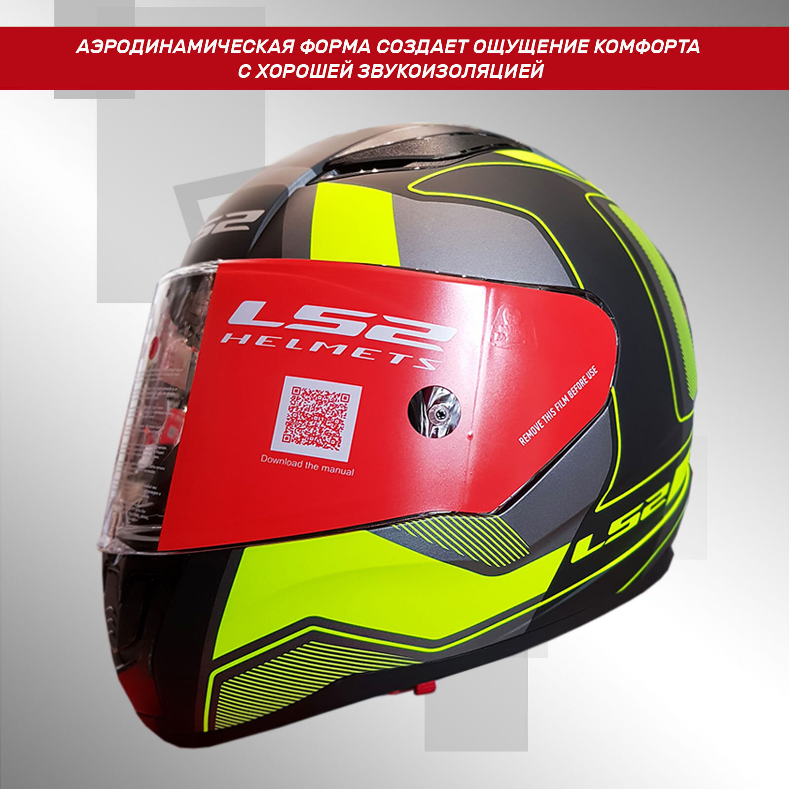 Шлем интеграл LS2 FF353 Rapid Carrera Black/Yellow Matt L