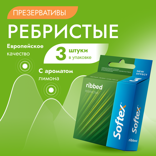 Softex Ribbed Презервативы с ребрами и легким ароматом лайма 3 шт презервативы softex® 3 ribbed