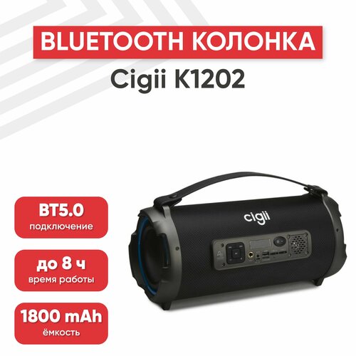 Портативная колонка Cigii K1202, 1800мАч, динамики 12.3Вт, USB, MicroSD, AUX, Mic, черная