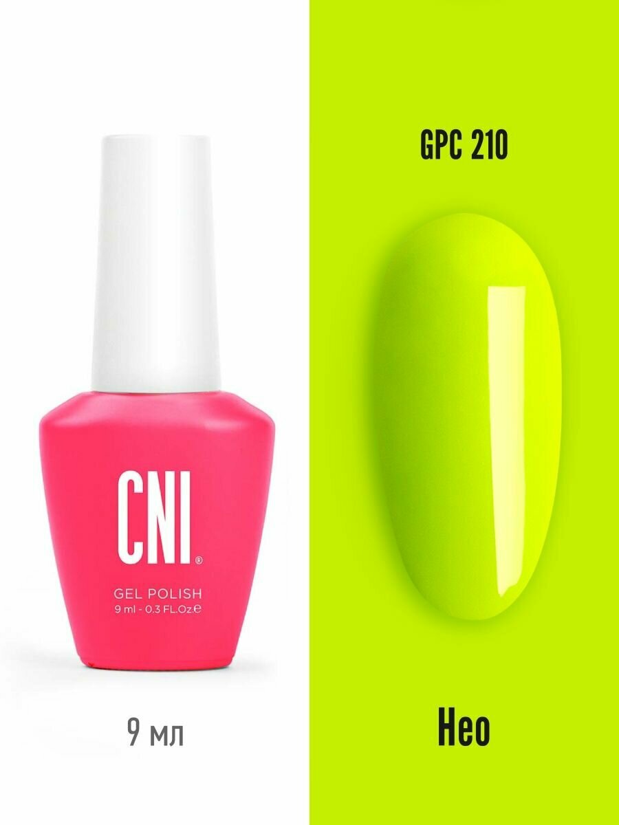 фото Гель лак для ногтей неоновый желтый Нео 9мл