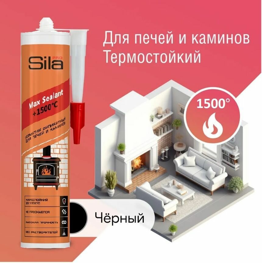 фото Герметик термостойкий для печей и каминов высокотемпературный SilaPro +1500С