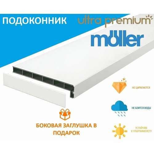 Подоконник немецкий Moeller Белый CLEAN TOUCH LD-40 40 см х 3 м. пог. (400мм*3000мм) подоконник немецкий moeller серый clean touch ld 40 40 см х 3 м пог 400мм 3000мм