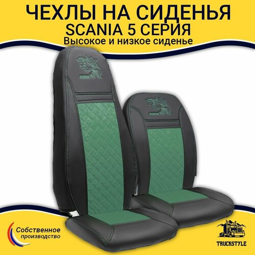 Чехлы для автомобильных сидений Scania 5 серия Высокое и низкое сиденье Черный цвет зеленая вставка Экокожа ромб - 2шт в комплекте пассажирводитель 8100₽