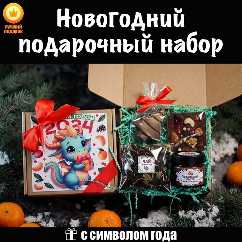 Новогодний подарочный набор (бокс) Fox Eco Box с шоколадом и чаем