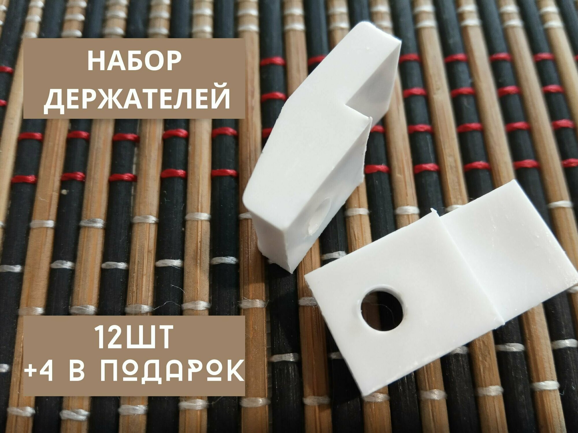 фото Крепление для стекл и зеркал(кляймер) , белый пластик , 12+4шт в комплекте