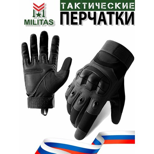 фото Перчатки militas, размер xl, черный