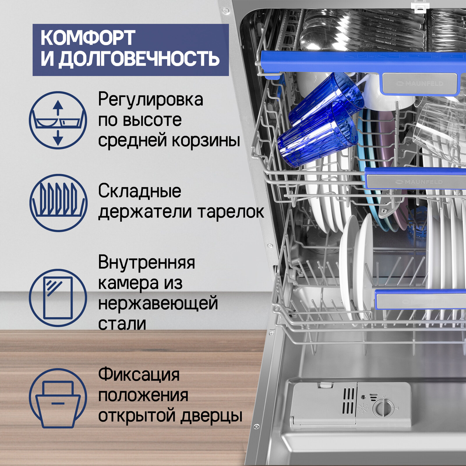 Посудомоечная машина MAUNFELD MLP 12B - фото №3