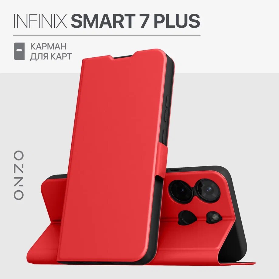 Infinix Smart 7 Plus чехол книжка с карманом для карт красный / Чехол на Инфиникс Смарт 7 Плюс