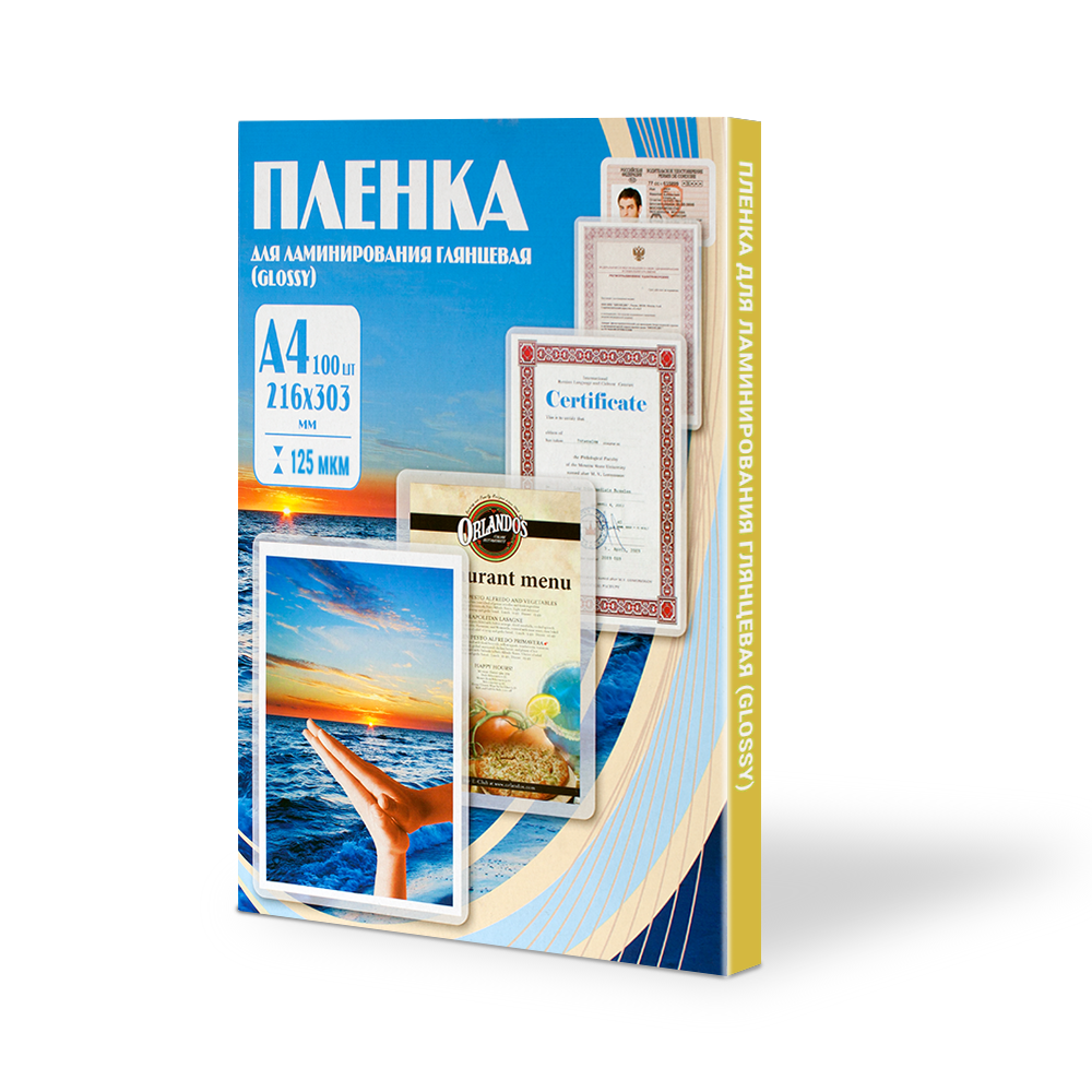 Пакетная пленка для ламинирования Office Kit 125мкм 216х303 мм 100шт PLP10923 — фото 14