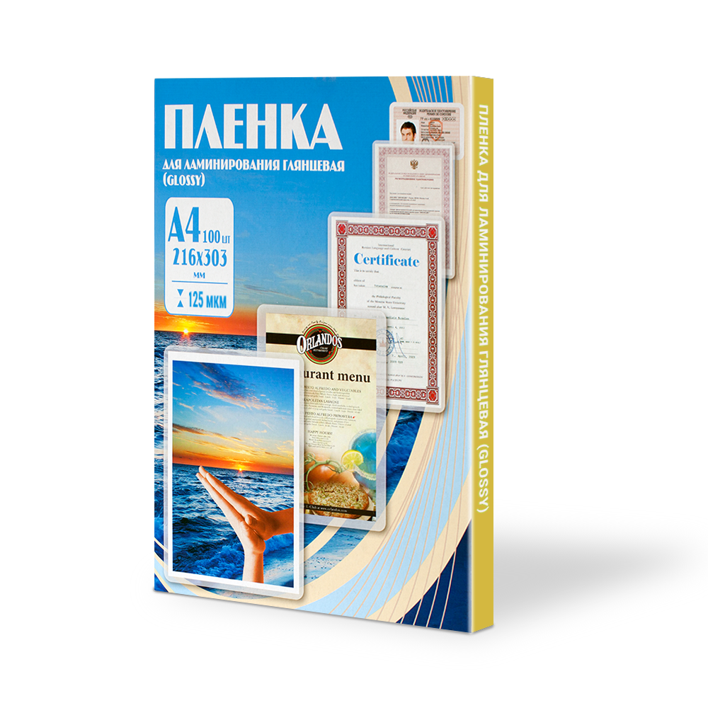 Пакетная пленка для ламинирования Office Kit 125мкм 216х303 100 PLP10923