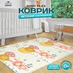 Коврик детский для ползания Baby Bunny Flex197x128см Зайчики ECO, складной развивающий игровой на пол для новорожденных малышей термоковрик - изображение