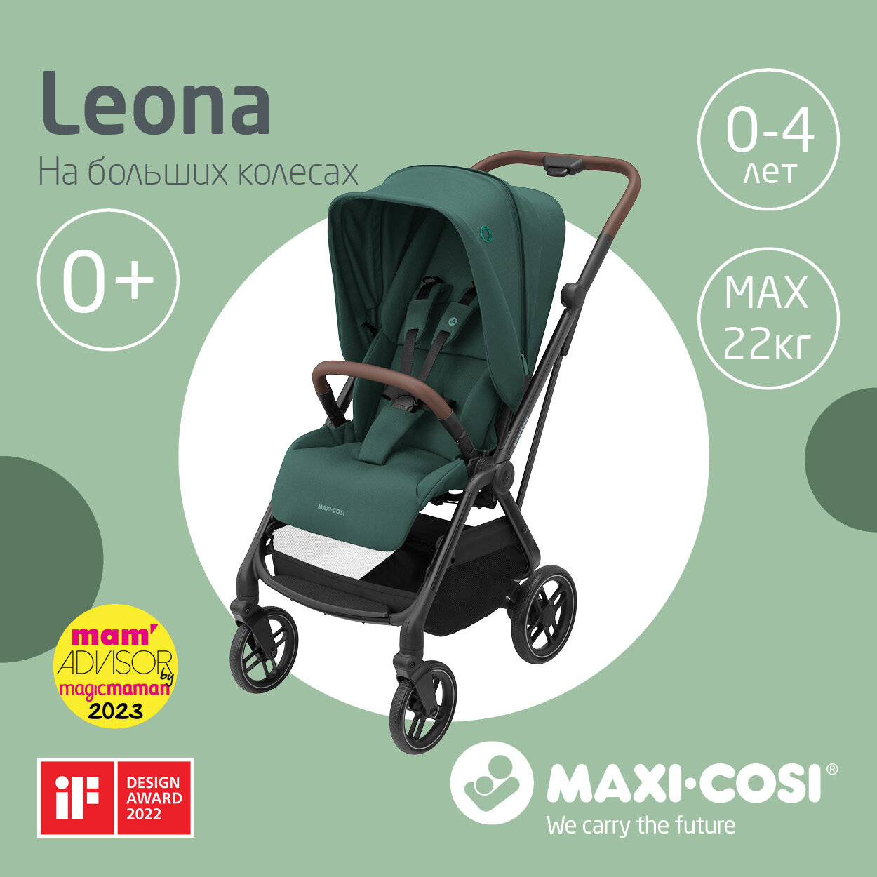 Maxi-Cosi Leona (Essential Green)