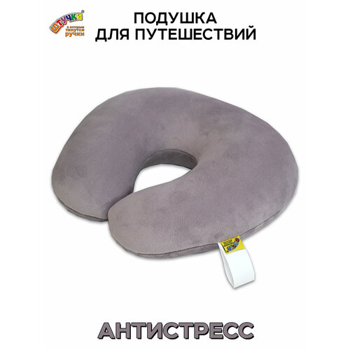 фото Подушка для шеи штучки, к которым тянутся ручки, фиолетовый