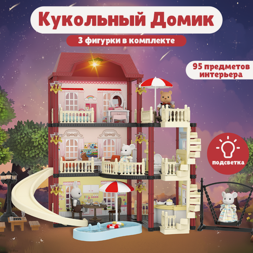 Изображение товара Кукольный домик с подсветкой / дом для кукол