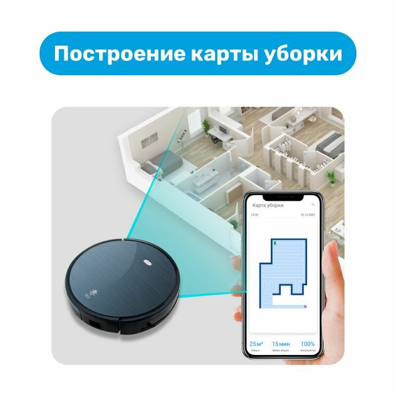 Робот пылесос WiFi SLS VC1 и умная колонка SberBoom Mini в подарок — фото 4
