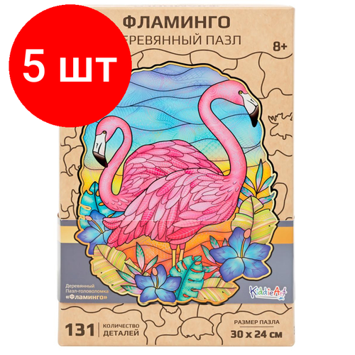 Комплект 5 штук, Пазл фигурный деревянный KiddieArt Фламинго 131дет W21004