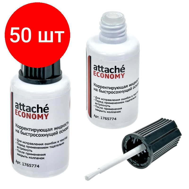 Комплект 50 штук, Корректирующая жидкость 25г Attache Economy быстросохнущая основа, кисточка