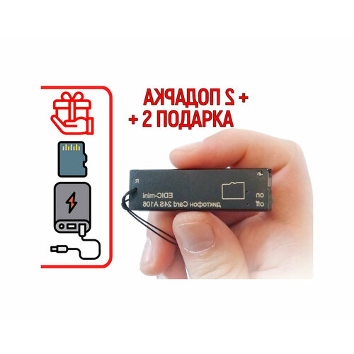 Диктофон с распознаванием речи Эдик-мини A106 CARD24S WAV P31486ID 2 подарка Power-bank 10000 mAh SD карта - прослушивание записей с дикто 1365200₽