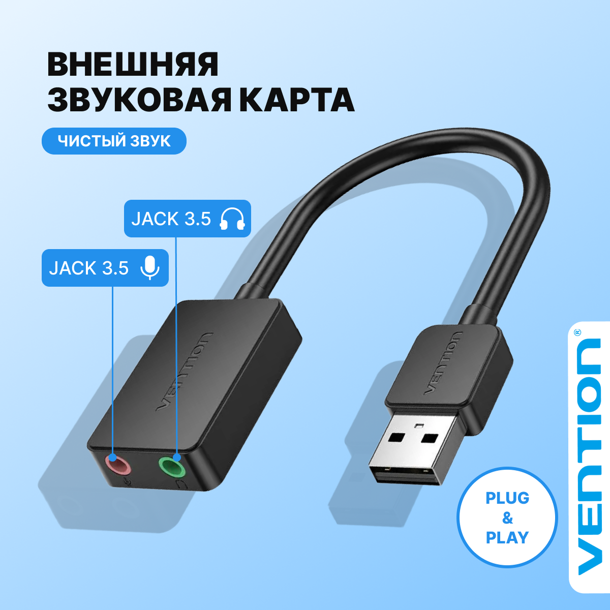 Vention Внешняя звуковая карта на 2 порта Jack 35 для наушников микрофона компьютера адаптер USB 2.0 арт. CDYB0