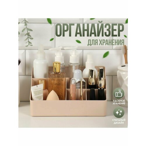 Органайзер для хранения маникюрныхкосметических принадлежно 911₽