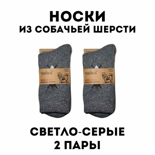 Носки , 2 пары, размер 42-48, белый, серый