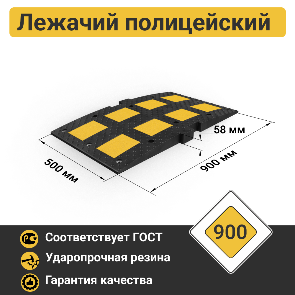 ИДН 900-1 средний элемент резина. Сотовая структура. ГОСТ Р 52605-2006(ГП)