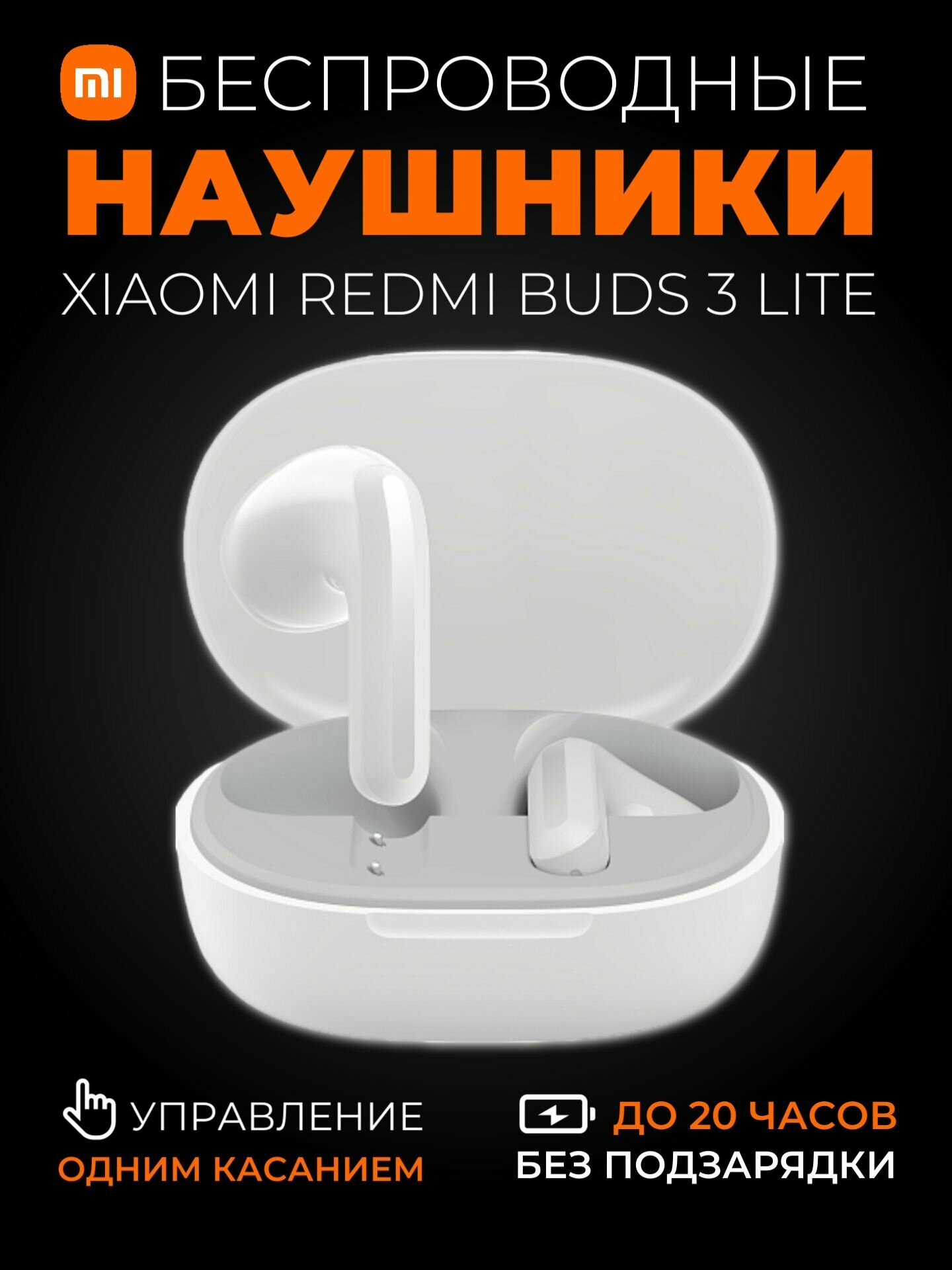 Беспроводные наушники Xiaomi Redmi Buds 4 Lite Orange (EU) - фото №19