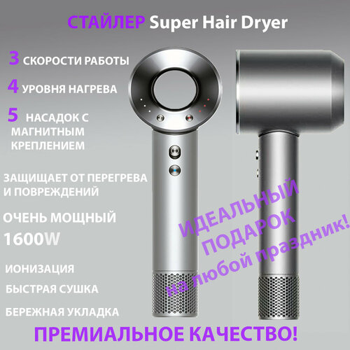 Фен для волос negative ion Hair Dryer профессиональный cтайлер для укладки. Набор для укладки волос, 5 насадок