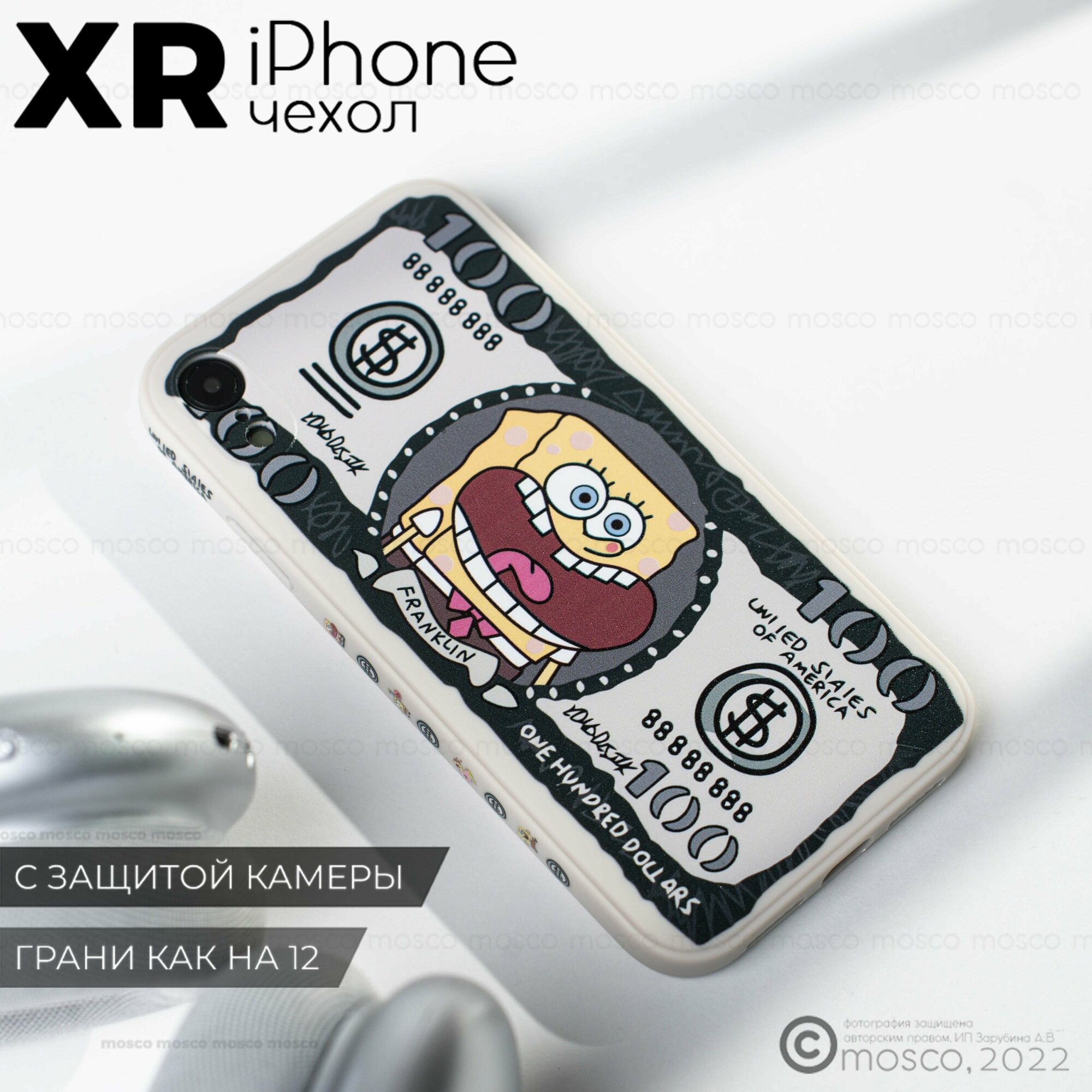 Чехол на айфон XR с принтом, iphone XR, защита камеры