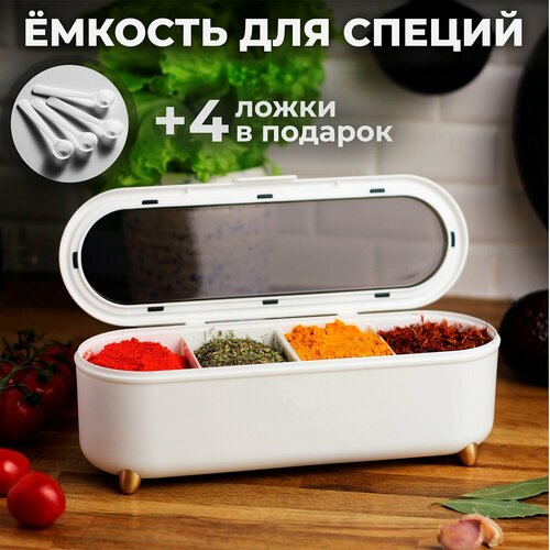 Контейнер органайзер для хранения специй приправ с ложечками
