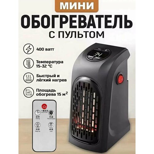 Обогреватель в розетку с пультом от Shark-Shop 112500₽