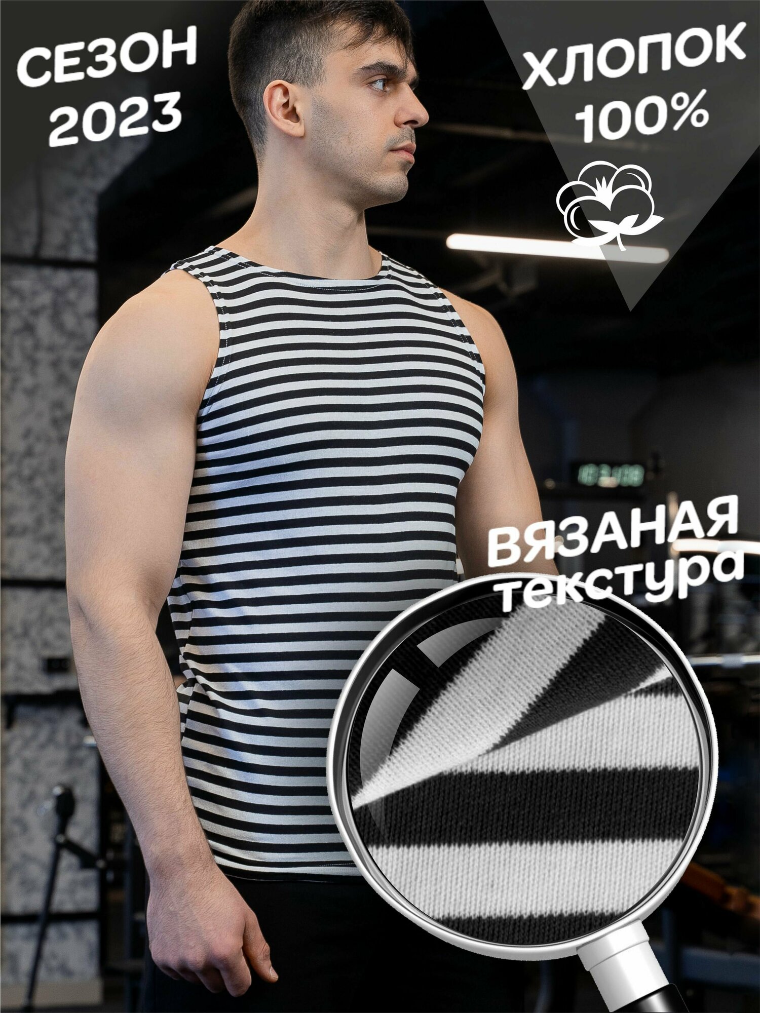 Майка Чебоксарский Трикотаж