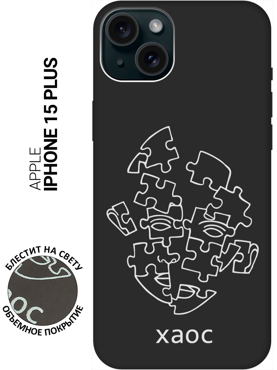 Силиконовый чехол на Apple iPhone 15 Plus / Эпл Айфон 15 Плюс с рисунком "Chaos W" Soft Touch черный