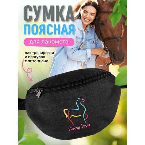 фото Сумка поясная horse love, черный