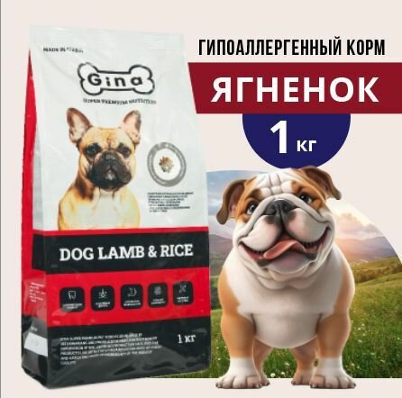 Корм для собак сухой Gina Dog Lamb & Rice ягненок, рис, 1 кг