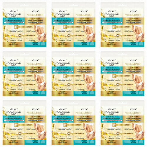 Витэкс Набор для ухода за телом Роскошный уход 7 масел красоты 15мл 9 упаковок 1116₽