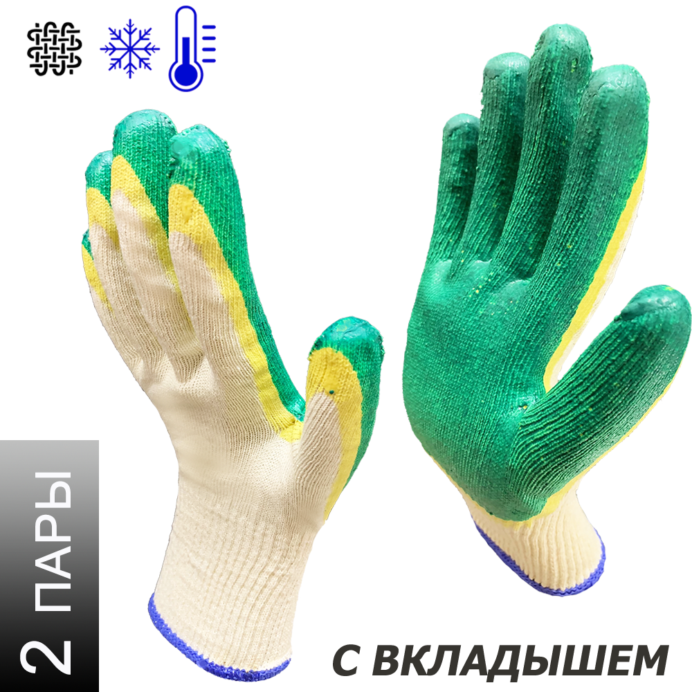 Перчатки утепленные х/б с вкладышем Master Pro СТАНДАРТ-2х2Л с двойным латексным покрытием плотность 7/10 1 пара
