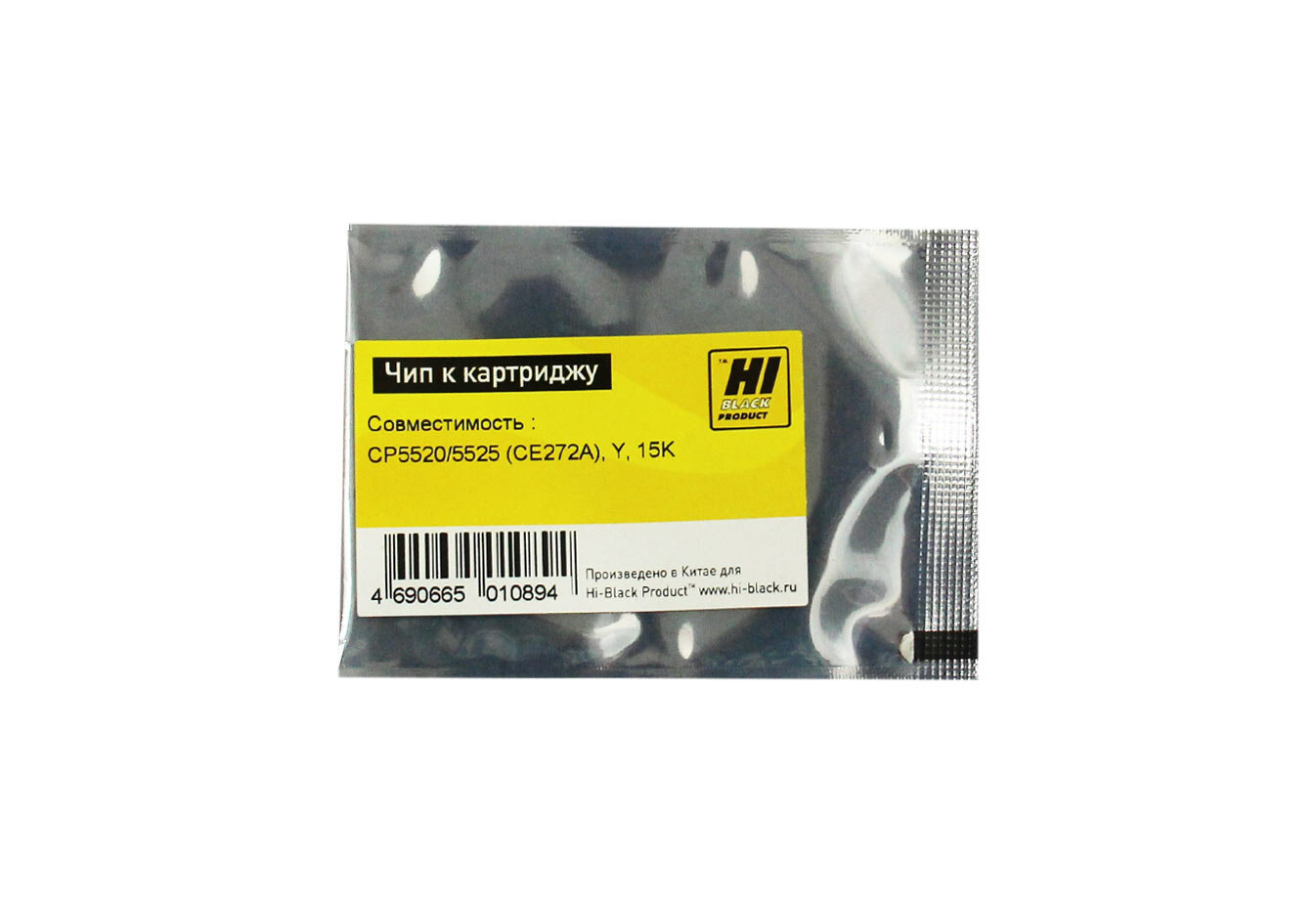 фото Чип Hi-Black к картриджу HP CLJ CP5520/5525 (CE272A), Y, 15K