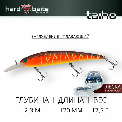 Воблер Sprut Taiho 120F (Floating/120mm/17,5g/2-3m/RLT)