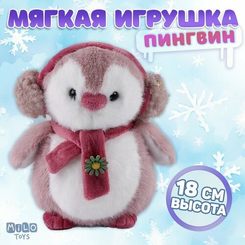 Мягкая игрушка Little Friend, пингвин, цвет розовый мягкая игрушка little friend пингвин цвет розовый